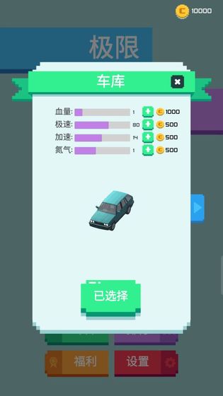 极限追逐手游app截图