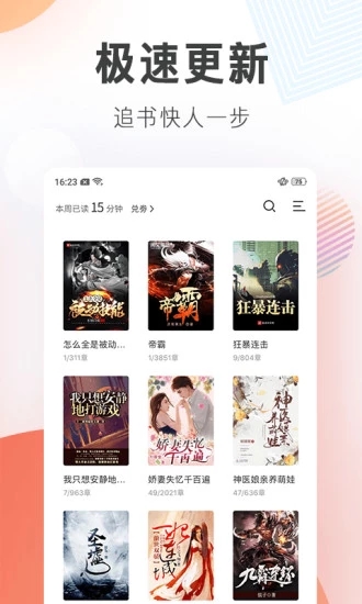 西瓜皮阅读手机软件app截图