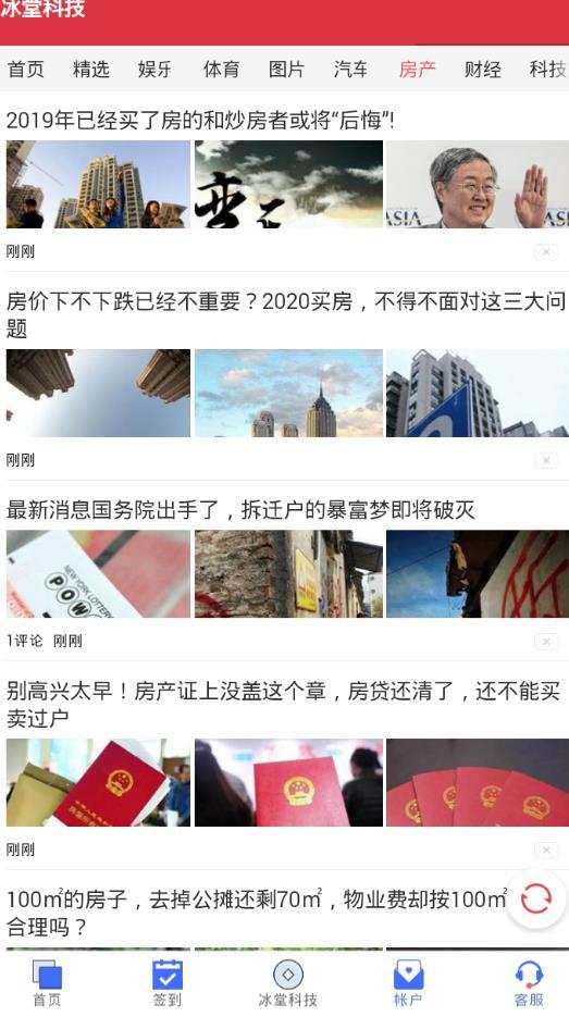 鼎湖新闻手机软件app截图