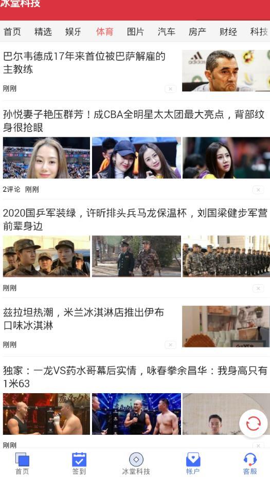 鼎湖新闻手机软件app截图