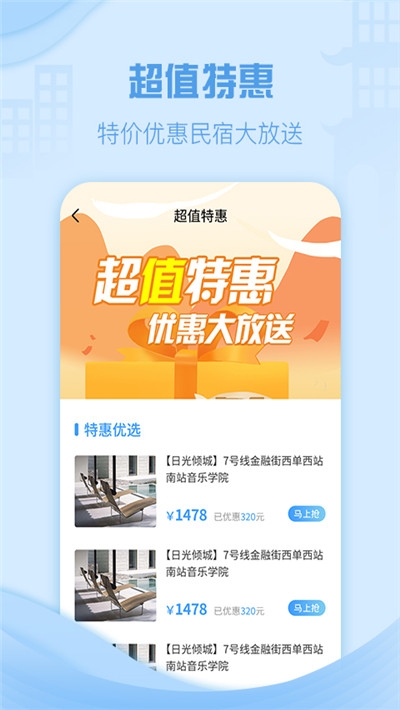 云易宿手机软件app截图