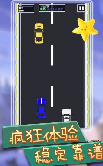 车速竞技手游app截图