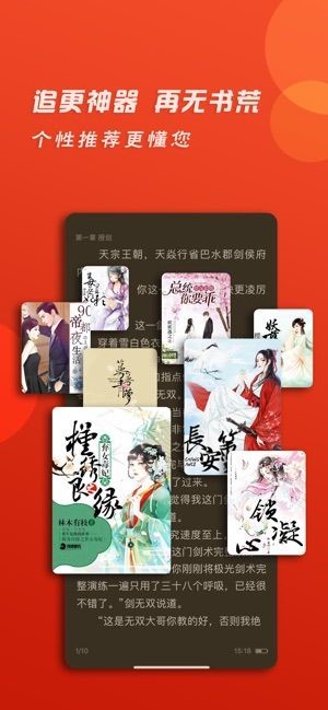 养眼小说手机软件app截图