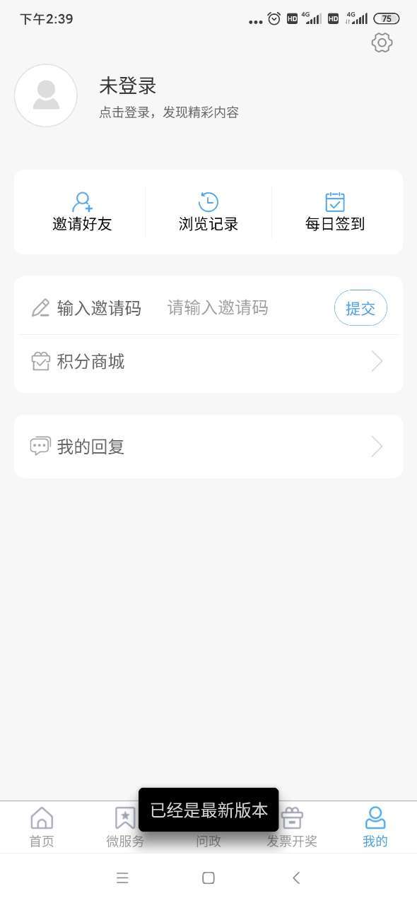 梁山融媒手机软件app截图