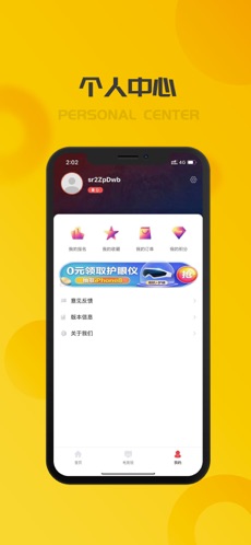 托亚克手机软件app截图