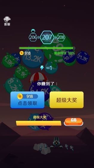 无敌战机手游app截图