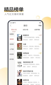 搜狗小说手机软件app截图
