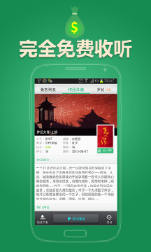 iReader听书手机软件app截图