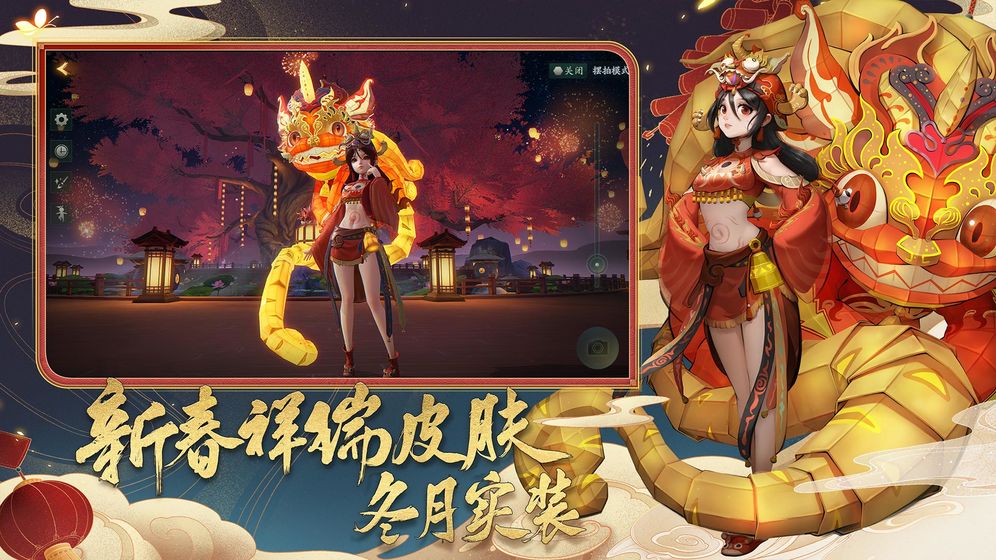 神都夜行录 百度版手游app截图