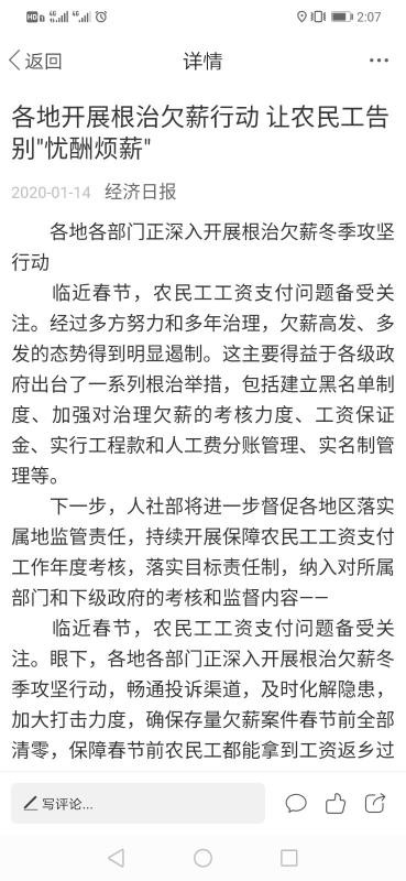 北斗融媒手机软件app截图