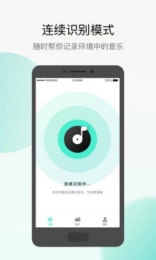 Q音探歌手机软件app截图