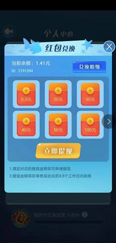 金多多水族馆手游app截图