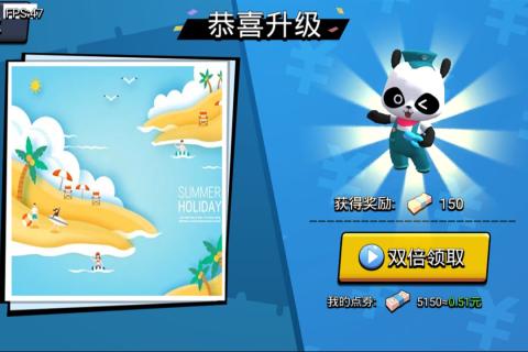 熊猫大侠 红包版手游app截图