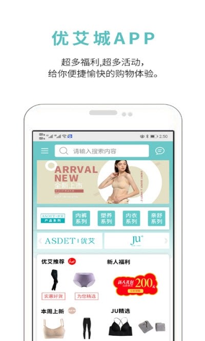 优艾城手机软件app截图