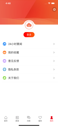 新湘乡手机软件app截图