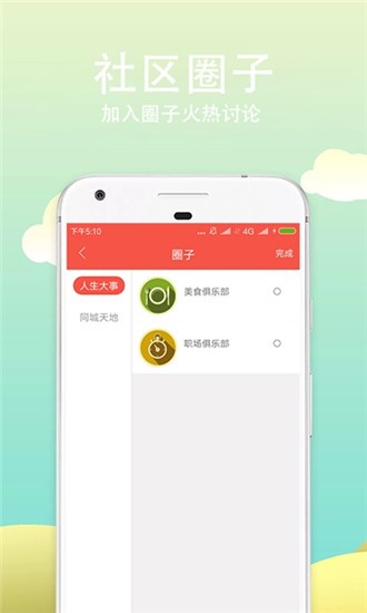 秦淮在线手机软件app截图