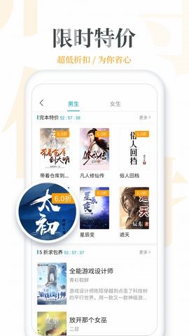 米虫小说手机软件app截图