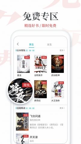 米虫小说手机软件app截图