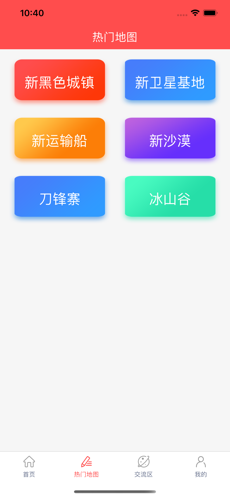 火线竞技手机软件app截图