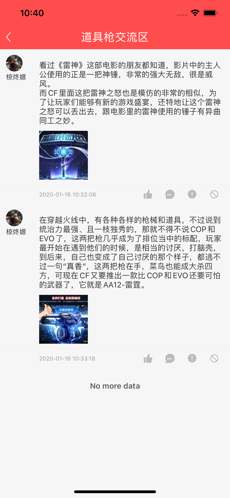 火线竞技手机软件app截图