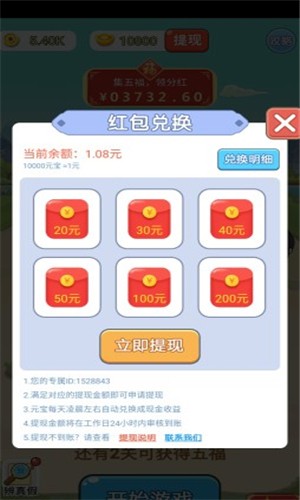 猜成语擂台 红包版手游app截图