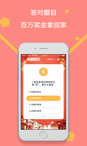 百万王者手机软件app截图