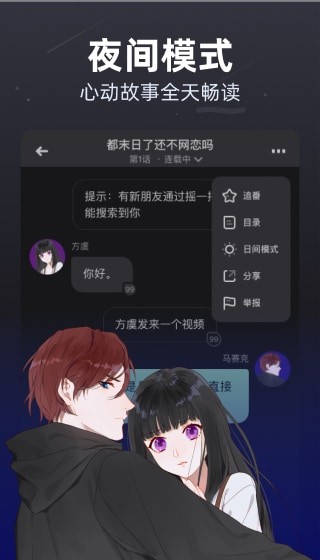 话萌小说手机软件app截图