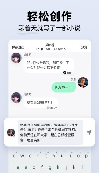 话萌小说手机软件app截图