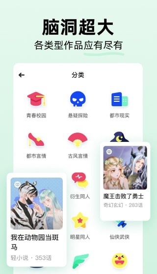 话萌小说手机软件app截图