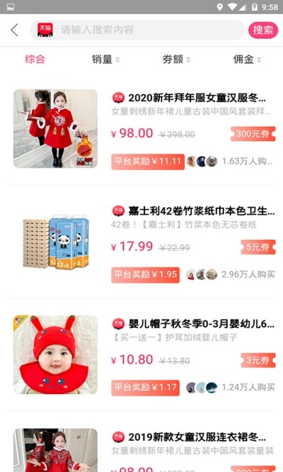 易起省手机软件app截图