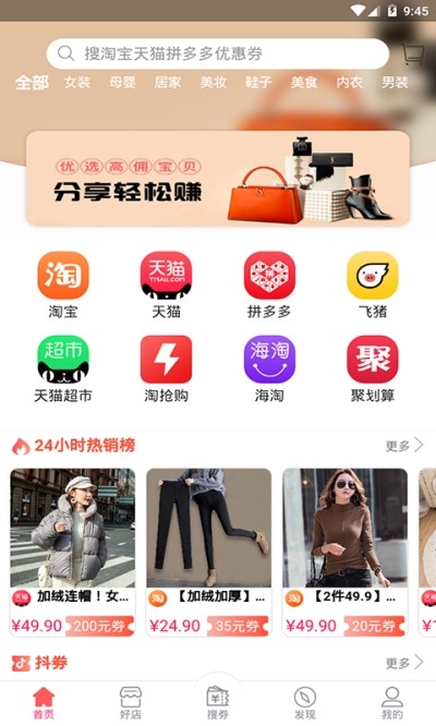 易起省手机软件app截图