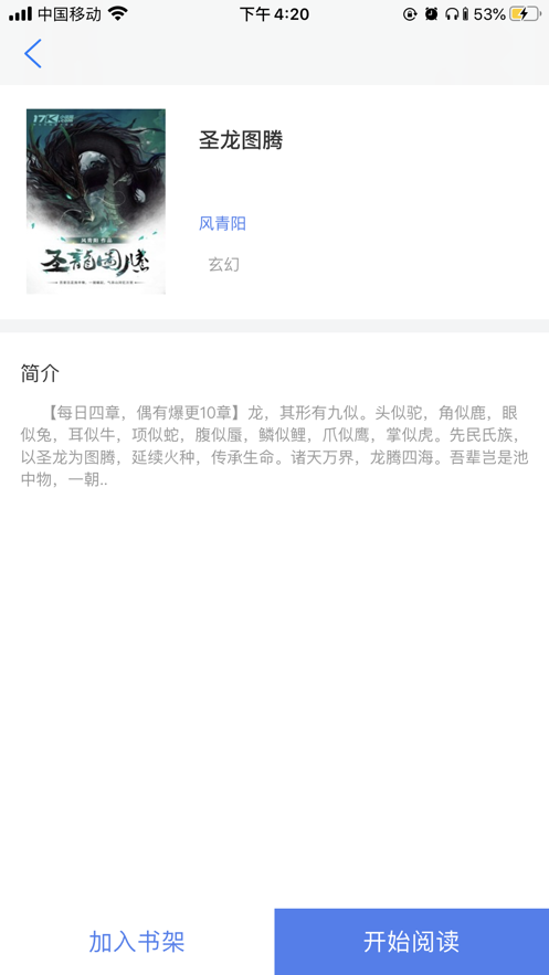 乐文书阁手机软件app截图