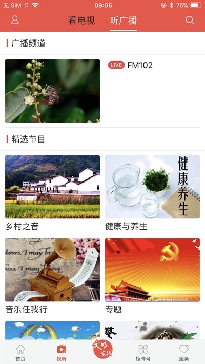 新崇信手机软件app截图