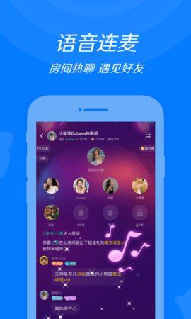 来来语音手机软件app截图