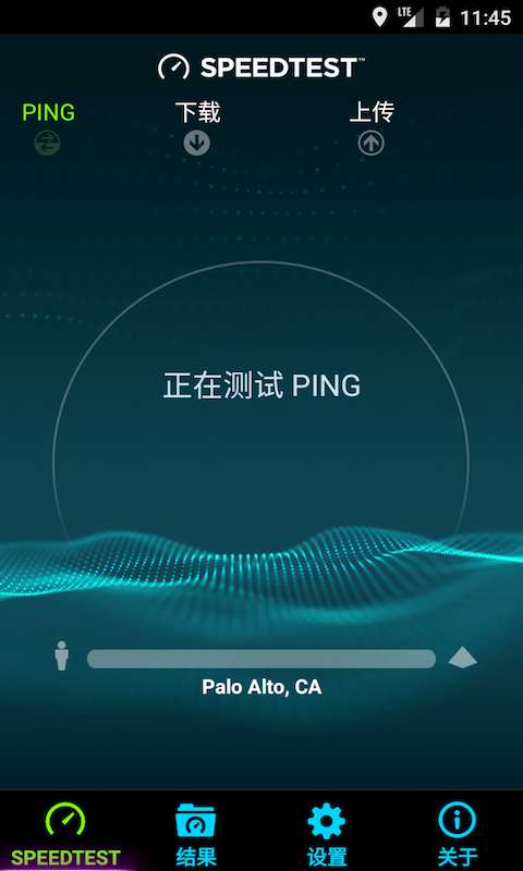 SpeedTest手机软件app截图