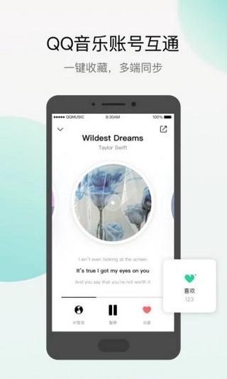 Q音探歌手机软件app截图