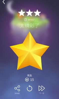 宝丽星辰：王子故事手游app截图