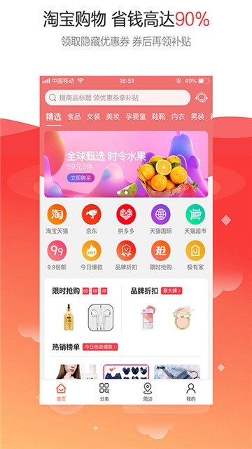 淘吖手机软件app截图