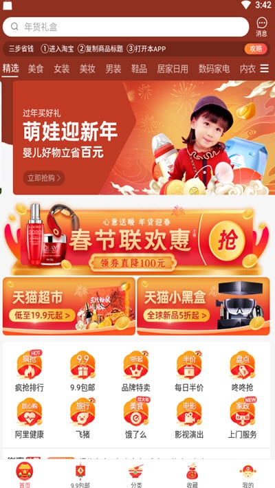 喵喵帮手机软件app截图