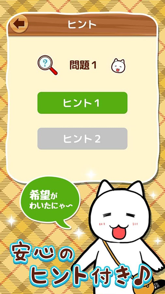 解谜：白猫侦探事务所手游app截图