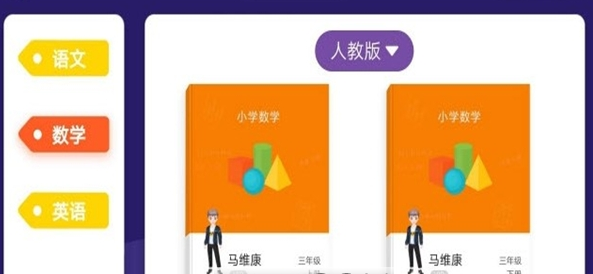 学测星 最新版手机软件app截图