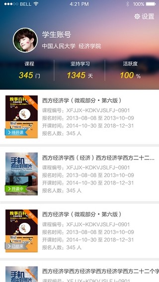 河南省中小学数字教材服务平台手机软件app截图