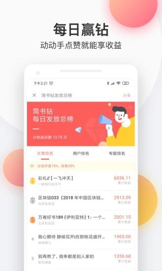 花倚小说手机软件app截图