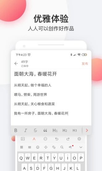 花倚小说手机软件app截图