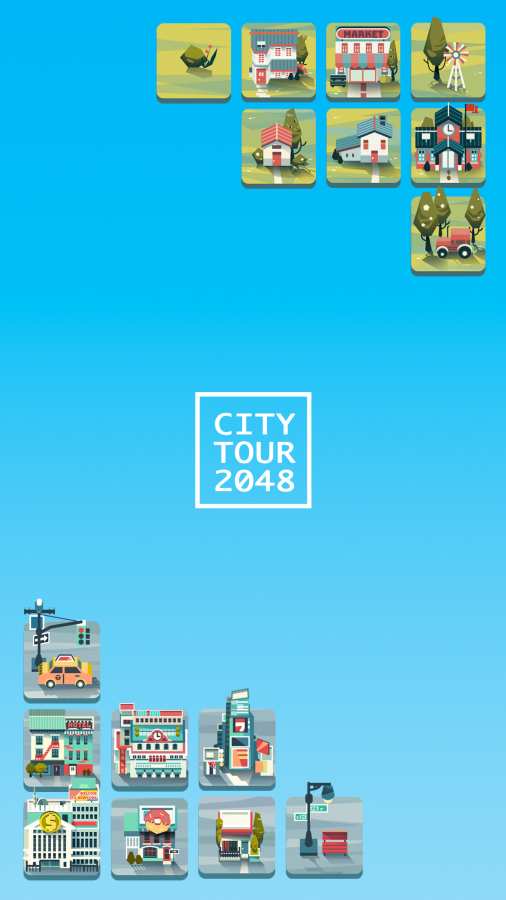 城市观光2048手游app截图