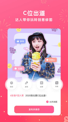 小怪兽贴纸手机软件app截图