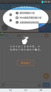 无限宝手机软件app截图