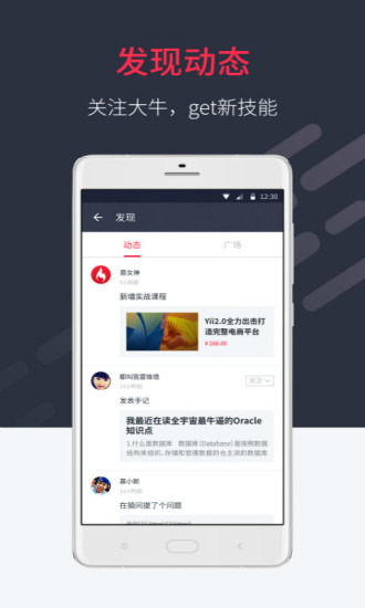 好慕课手机软件app截图