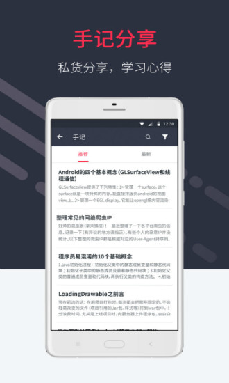 好慕课手机软件app截图