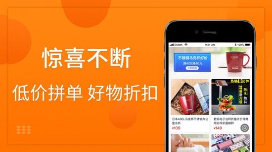 助力省钱手机软件app截图